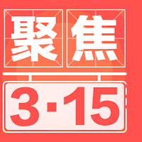 聚焦2018年315晚会：央视辟谣食物相生相克类书籍