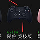  雷蛇（RAZER） Raiju飓兽竞技版双平台无线有线开箱　