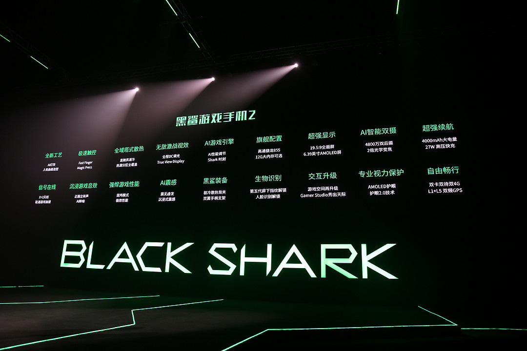 240Hz极致触控采样，诸多手游专属操控：Black Shark 黑鲨游戏手机 2  发布