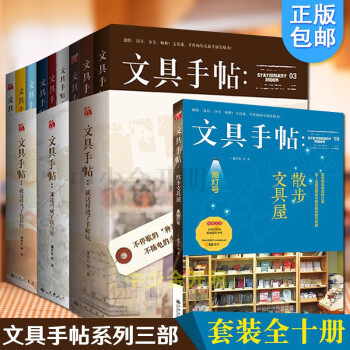 想玩手帐?这5本书带你入坑带你飞