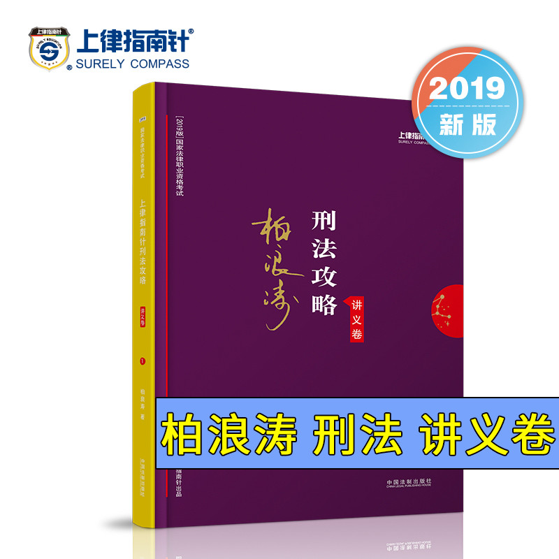 在职+未脱产+非法本+一次过——司法考试经验之谈