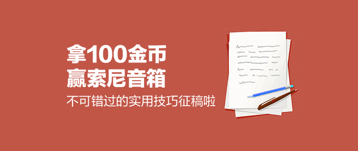 小白也能轻松薅羊毛。你必须掌握的京东买买买的基础知识及基本技巧！