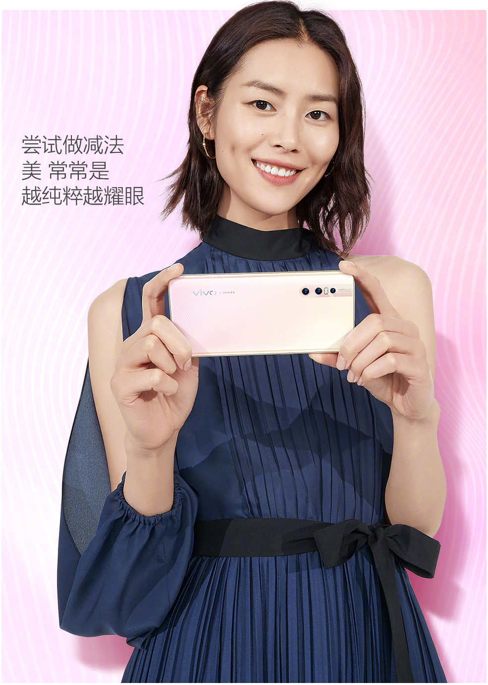 vivo X27 / X27 Pro手机正式发布，NEX之后X系列颜值好像也上了一个台阶？