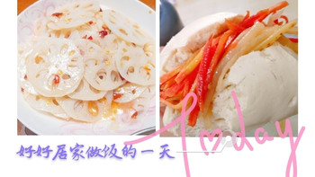 佛系杂食派吃货的一日三餐——3月19日的居家一人餐 
