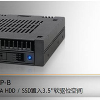 ICYDOCK MB741SP-B ，1个2.5”SAS / SATA HDD / SSD置入3.5”软驱位空间