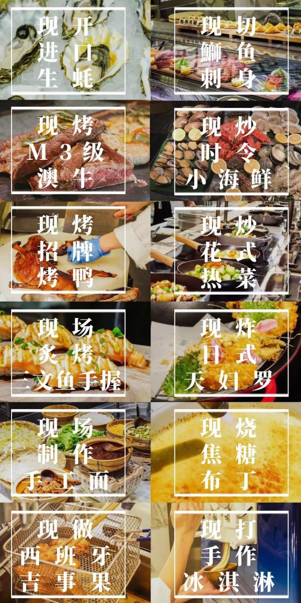 进口生蚝、鰤鱼刺身畅吃！现切烤M3级澳牛 杭州君悦酒店双人自助晚餐