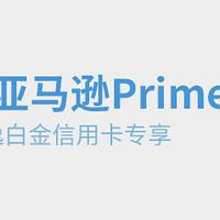 想要更多的亚马逊Prime会员？这卡送你3个月Prime会员