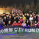 备战兰马之：Garmin  city run兰州站活动侧影