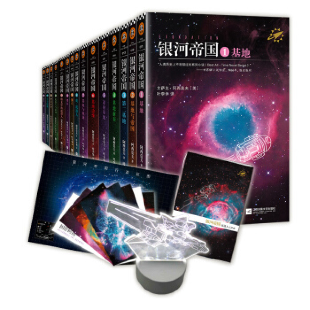 吹爆科幻世界!7大经典科幻系列丛书推荐