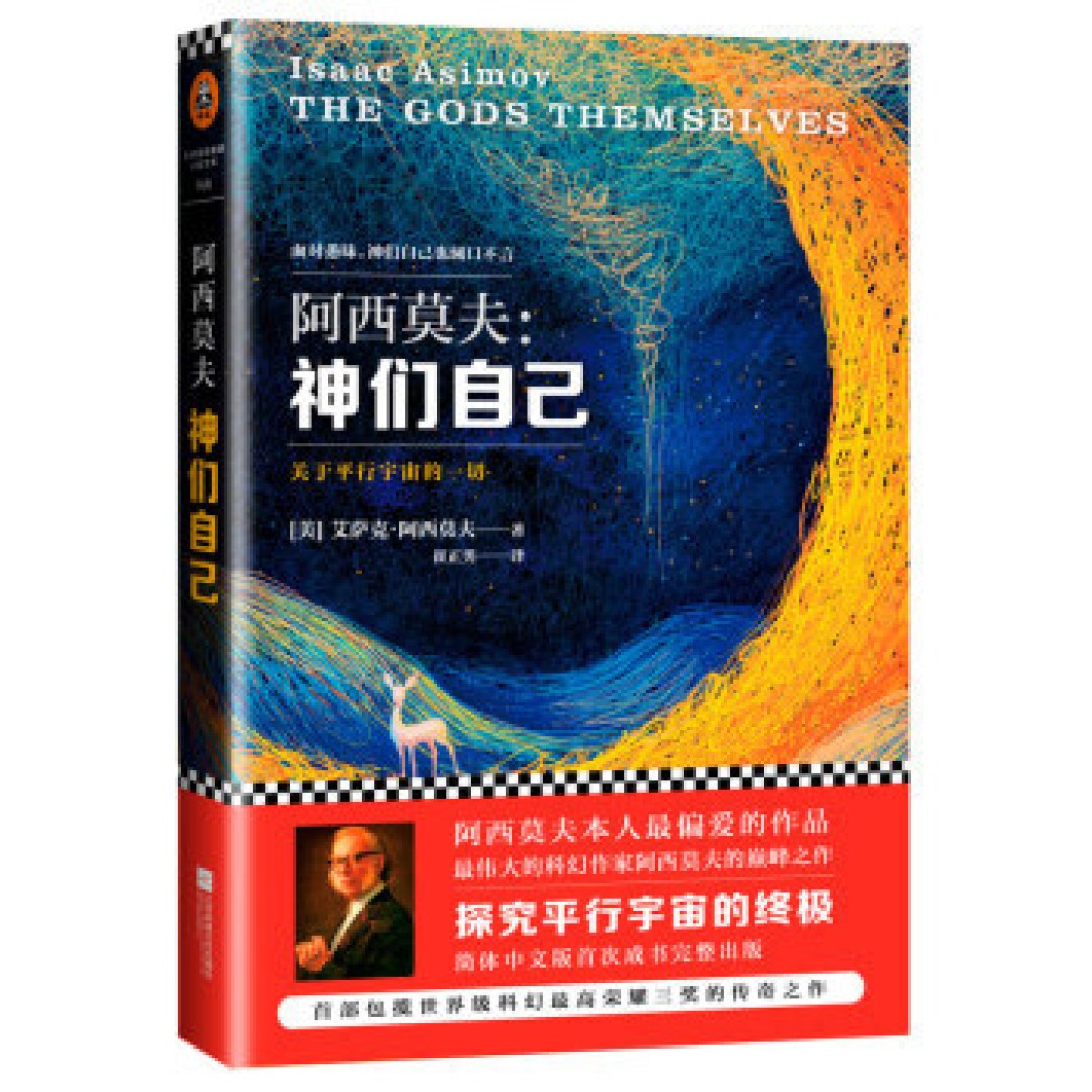 吹爆科幻世界!7大经典科幻系列丛书推荐