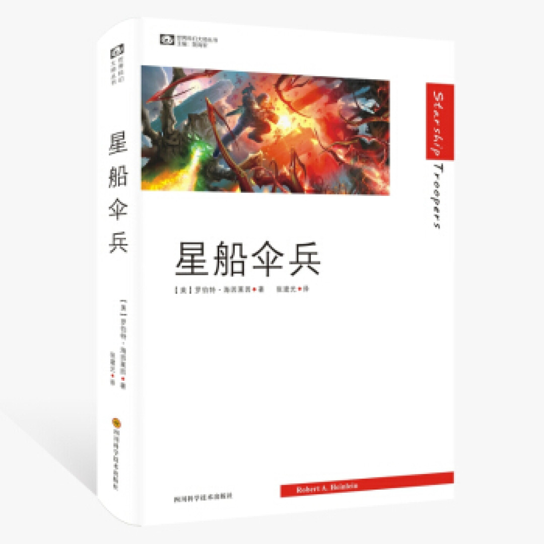 吹爆科幻世界!7大经典科幻系列丛书推荐