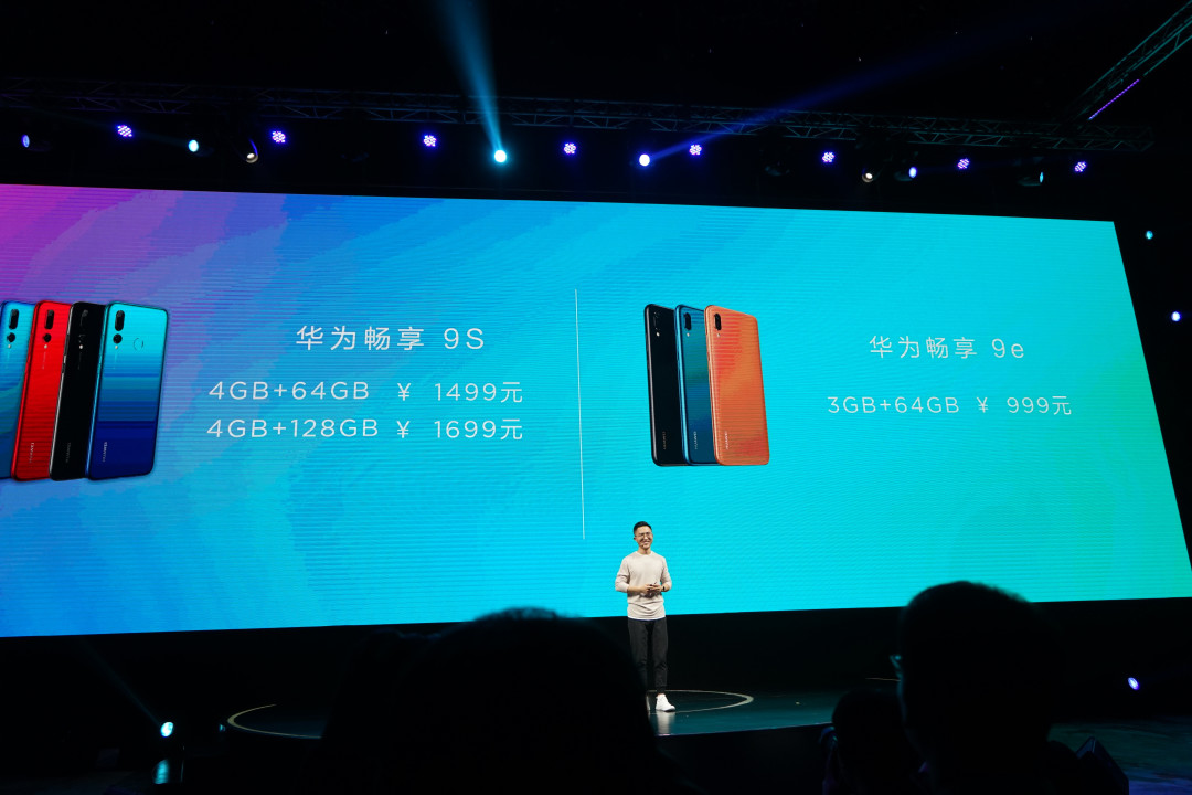 三款新品齐发、千元超广角三摄:HUAWEI 华为 发布华为畅享 9S、9e智能手机、华为M5平板 青春版(8英寸) 平板电脑
