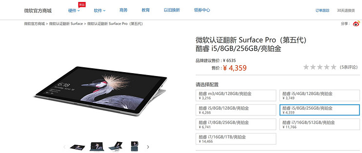 官翻surface pro5到手评测及常见问题教程_笔记本电脑_什么值得买