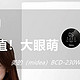 买值苏宁易购！美的（midea）BCD-230WTPZM(E) 230升一级能效变频冰箱