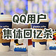 腾讯瑞幸合体，1999年的QQ要请你喝咖啡