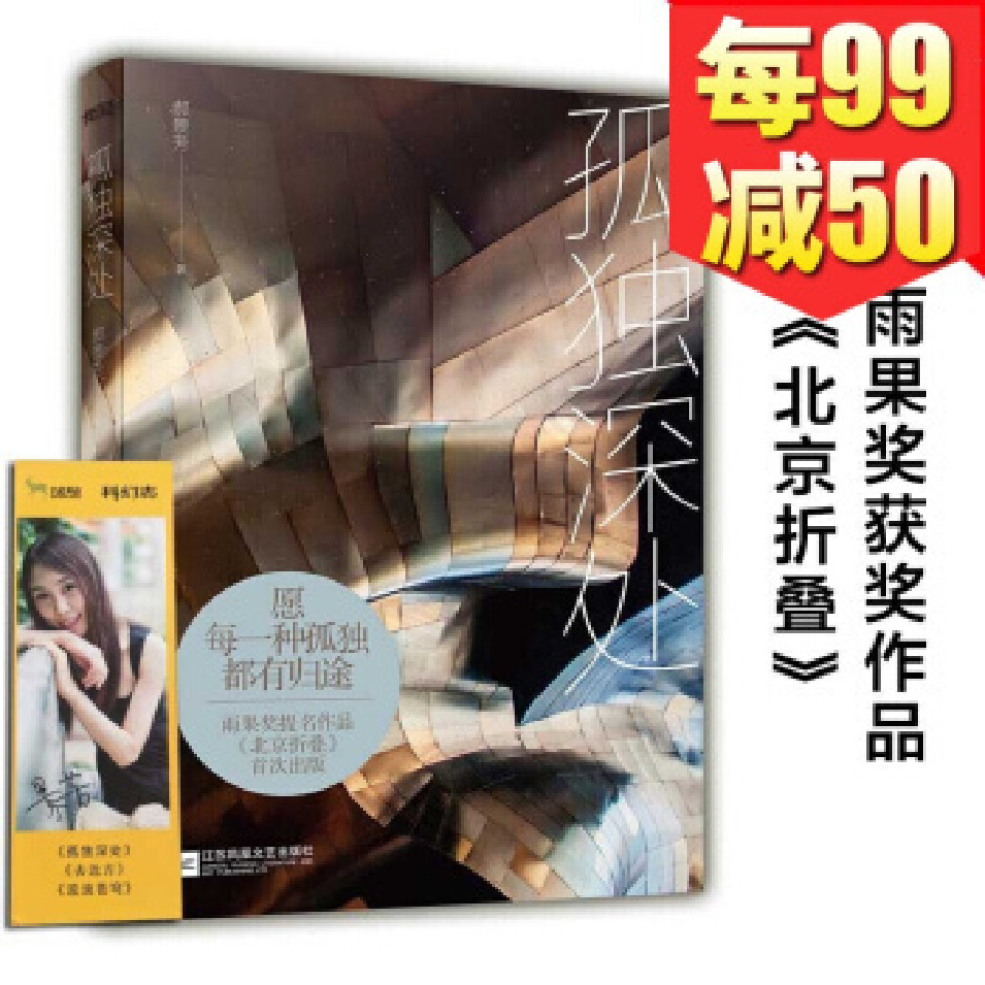 荐书团--那些科幻书
