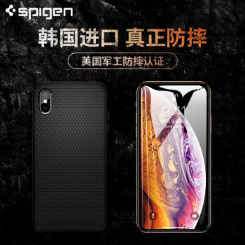 Spigen 【苹果Xs Max手机壳】人字黑 开箱及与UAG迷彩壳简单对比