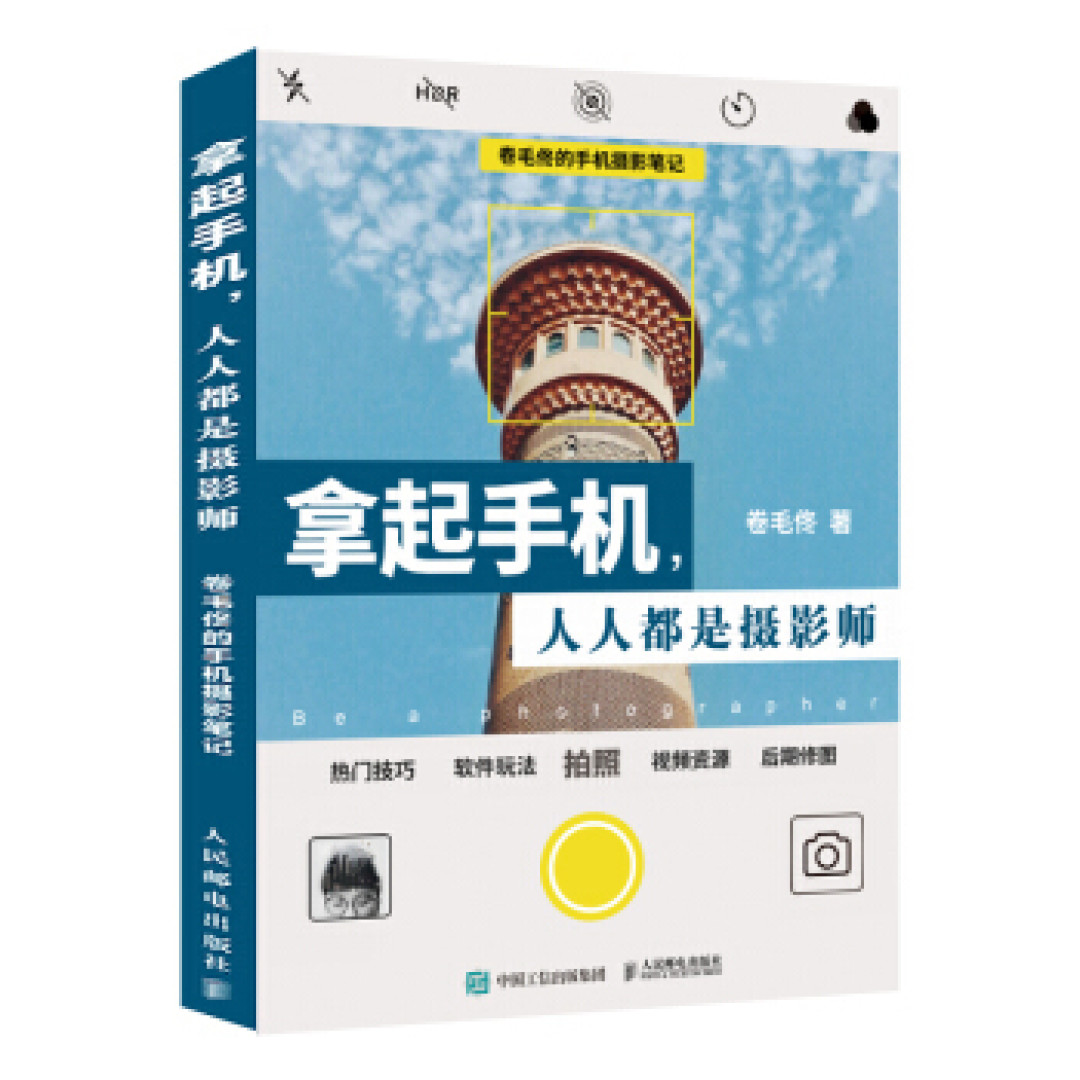 学会改变手机摄影角度的小技巧,让你的照片焕然一新