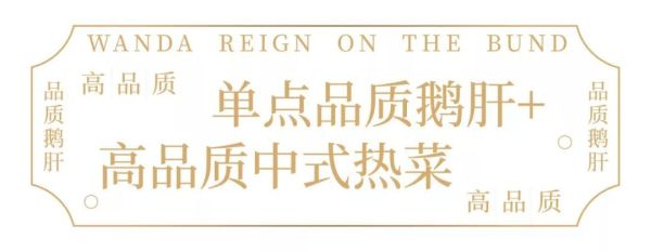 海鲜刺身生蚝畅吃，派送咸蛋黄焗波龙！上海万达瑞华酒店牛排+海鲜自助晚餐