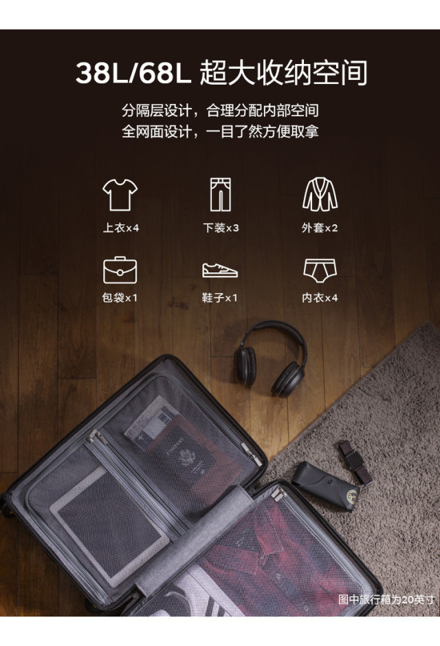 【轻众测】LEVEL8 锤子科技联名款 地平线8号旅行箱 （20寸/ 24寸随机）