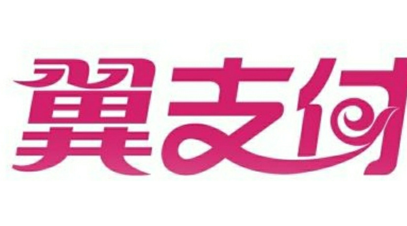 神券？红包金？缴费，线下5折？翼支付实战618终极攻略