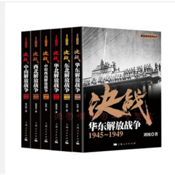 想了解粟裕大将在解放战争中的神操作？这些战史书籍不可错过！