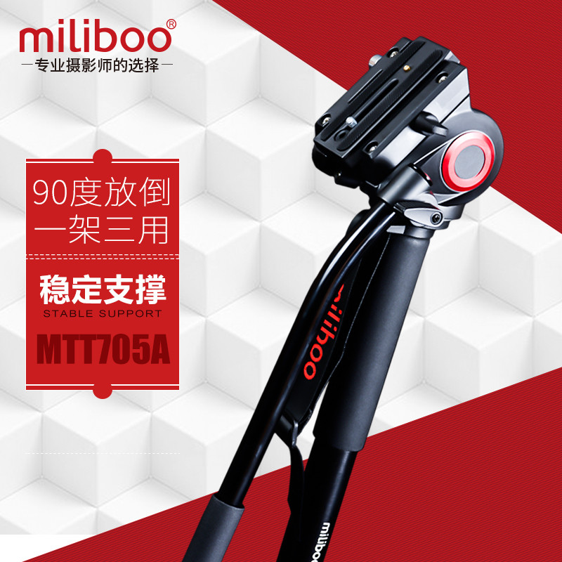 miliboo MTT705BS独脚架测评