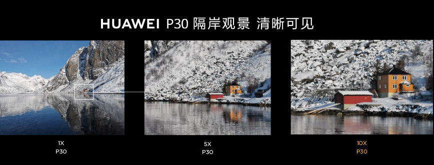 锁定现任Android机皇？HUAWEI 华为 国内发布P30 / P30 Pro 旗舰手机