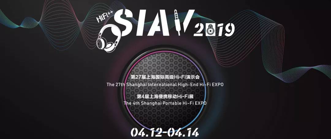 HAVE2020上海高级视听展小记