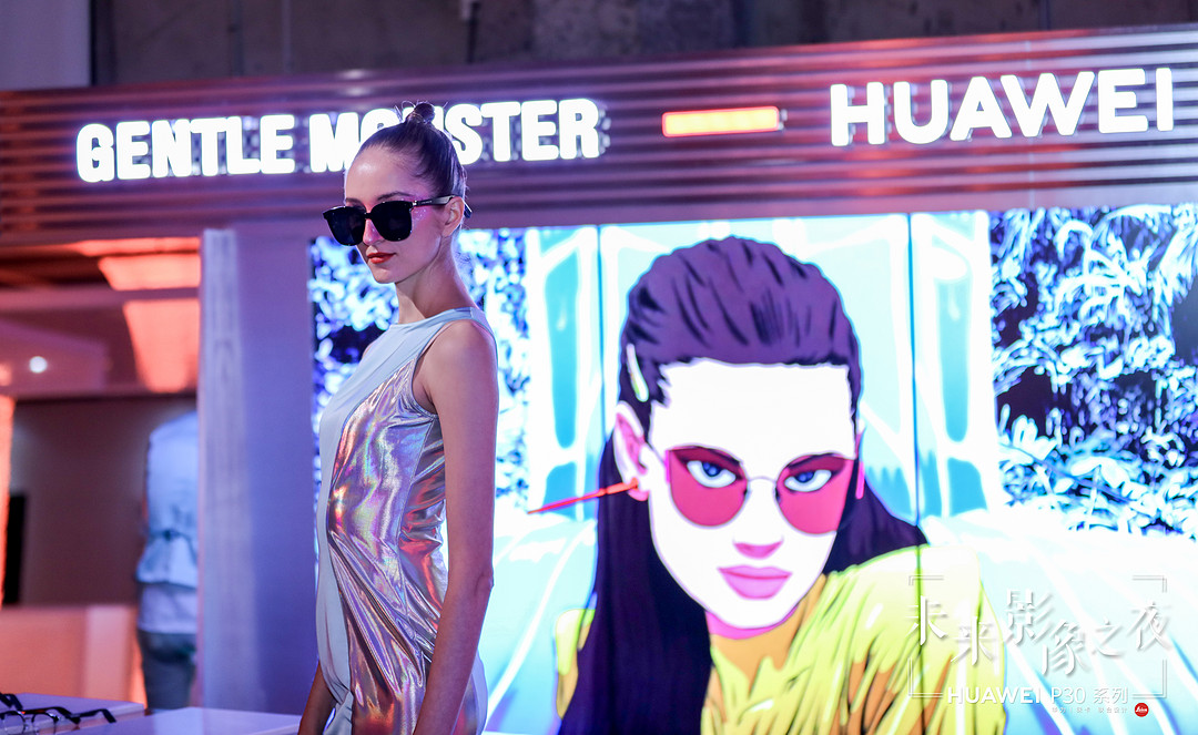 华为跨界时尚，为P30举办未来影像之夜活动，说要让P系列手机站在美学高地