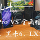 相机手机PK赛：华为P30pro VS全画幅、半幅、M43画幅、黑卡6、LX10相机大乱斗！