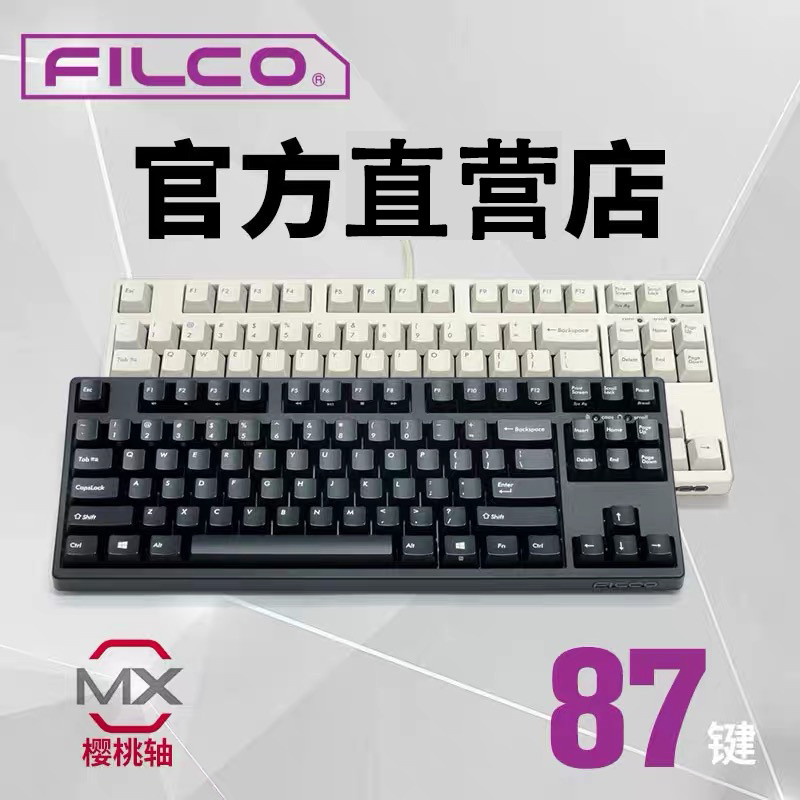 FILCO斐尔可 87忍者圣手二代侧茶开箱对比体验Leopold FC750R茶