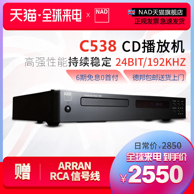 一套功能超多的“混合型”HiFi系统——NAD C538+C328使用分享