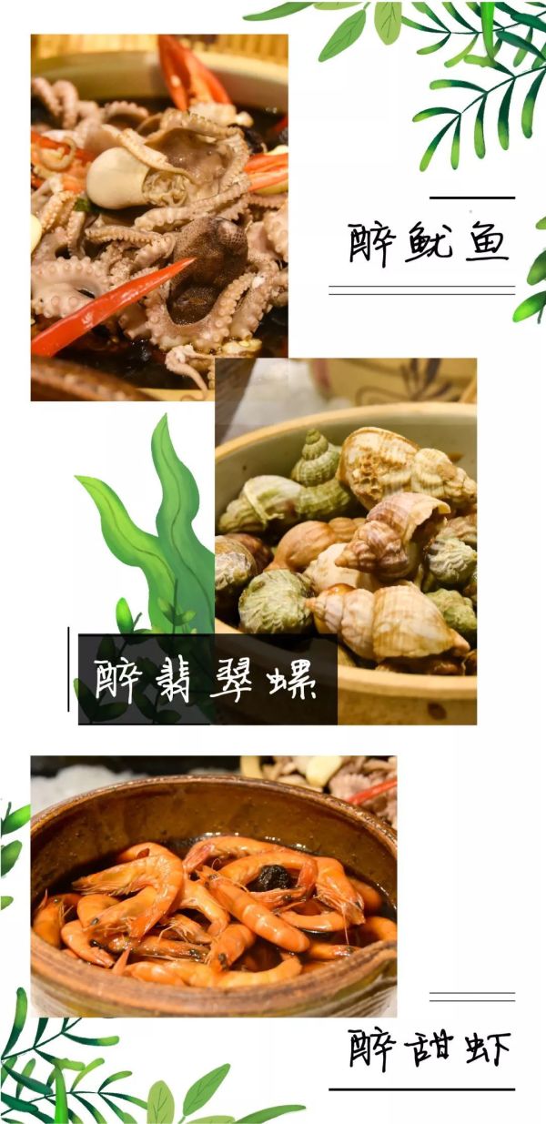 话梅醉海鲜、刺身畅吃+招牌盐水鸭助阵  南京华泰万丽酒店自助晚餐