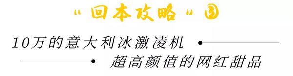 话梅醉海鲜、刺身畅吃+招牌盐水鸭助阵  南京华泰万丽酒店自助晚餐