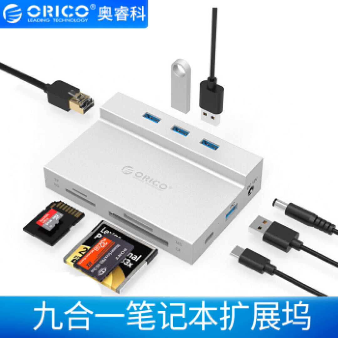 老破电脑的自救-奥睿科（ORICO）USB3.0分线器分享