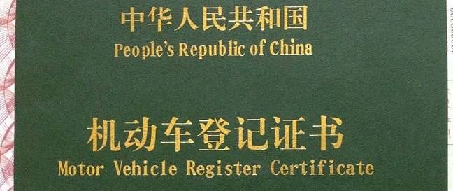 车贷贷款还清后必须要做的一件事 汽车服务 什么值得买