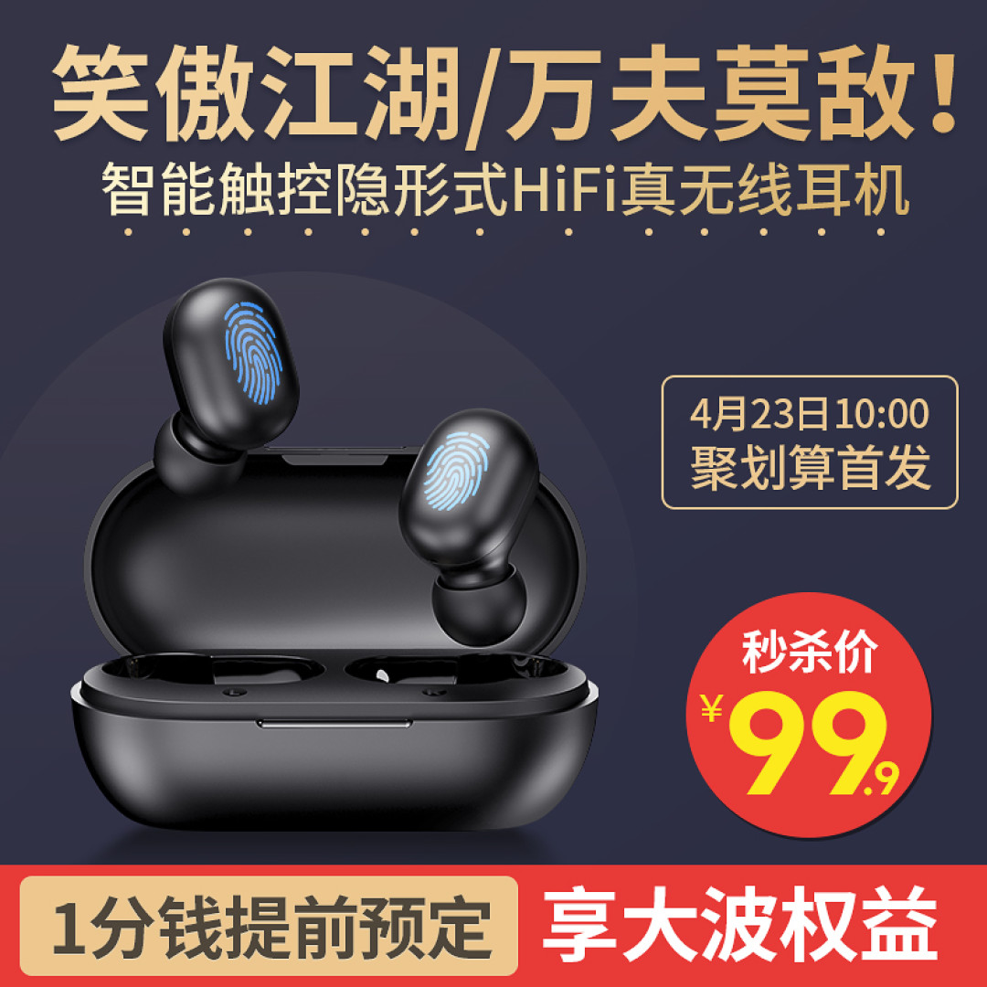 【小米生态链】Haylou嘿喽 百元真无线耳机——给予双耳的饕餮盛宴!
