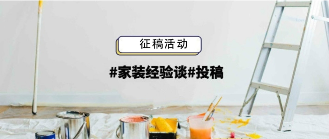 #家装经验谈#如何快速上手SKETCHUP软件绘制户型图