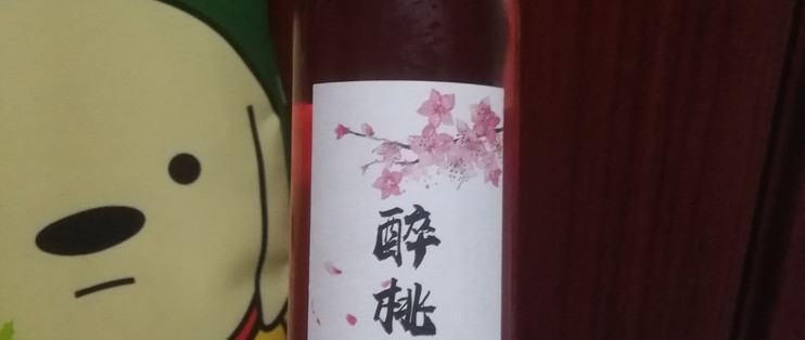 小酒篇一 2支 升禧桃花酿醉水果味酒网红抖音小酒少女高颜值荔枝酿花酒 酒类 什么值得买