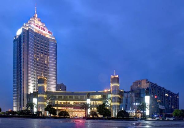 五一、端午专享价！台州皇冠假日酒店(原国际大酒店) 住宿+双人早餐+双人晚餐