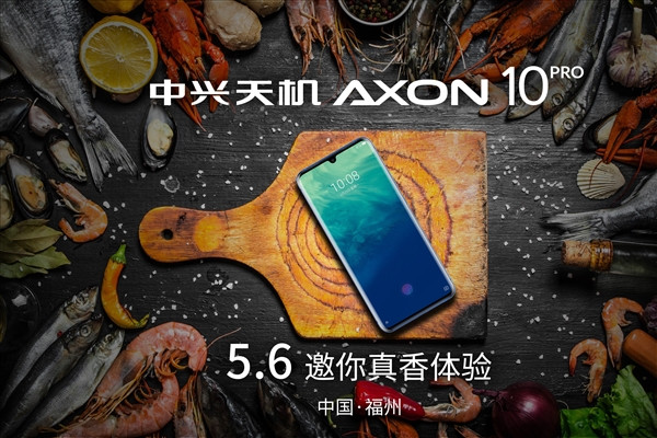 我要这5G有何用：ZTE 中兴宣布 5月6日发布 AXON 10 Pro 智能手机