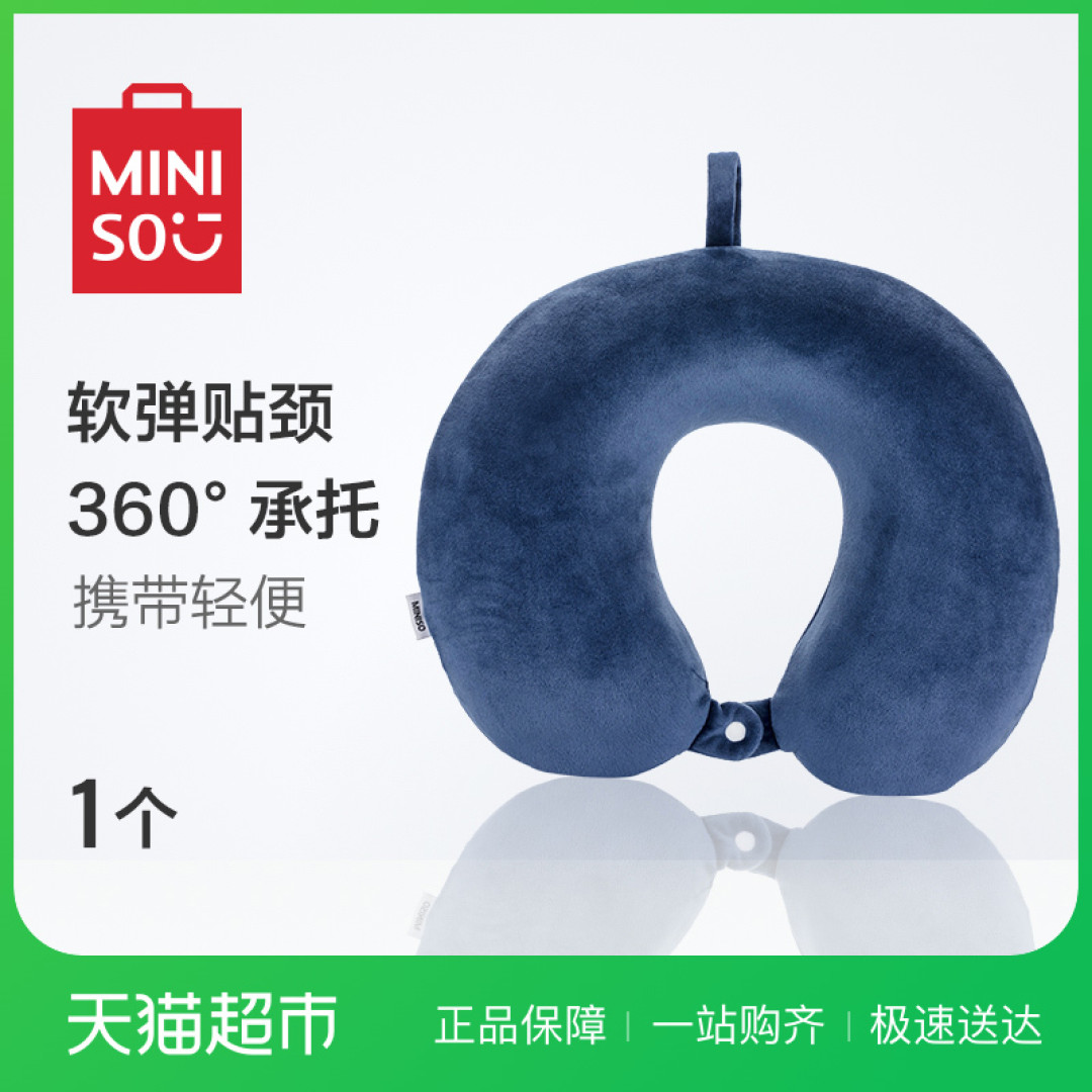 曾经的十元店?谈谈我用过的名创优品好物