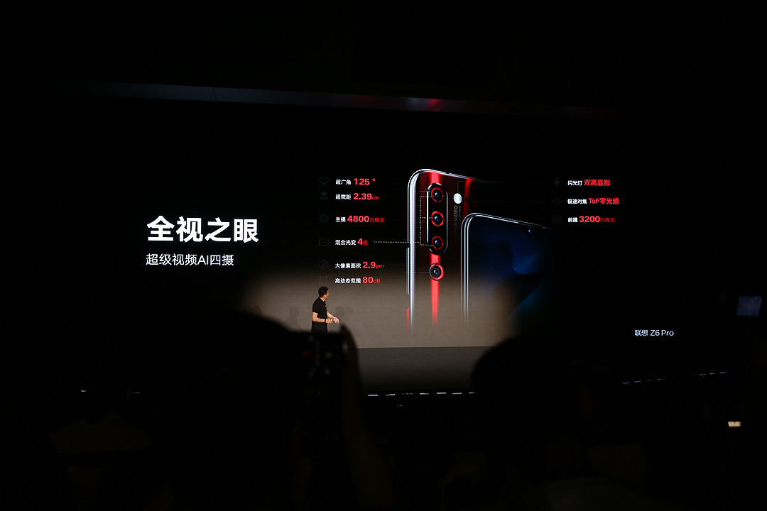 性价比出色的无短板旗舰：Lenovo 联想Z6 Pro 智能手机发布