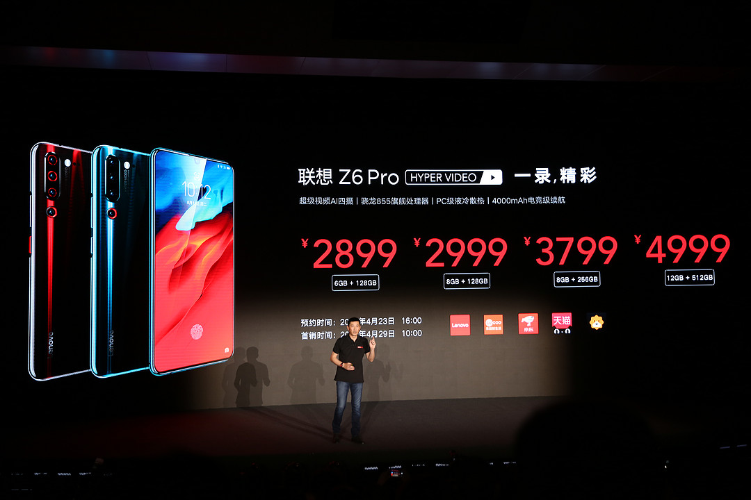 性价比出色的无短板旗舰：Lenovo 联想Z6 Pro 智能手机发布