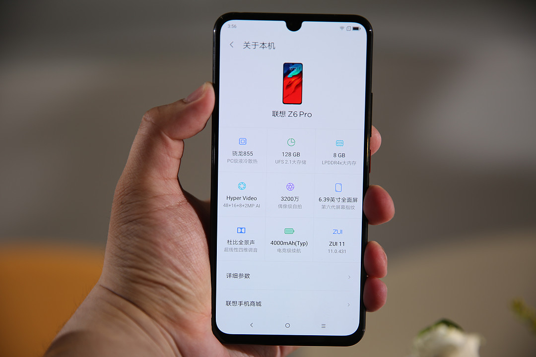性价比出色的无短板旗舰：Lenovo 联想Z6 Pro 智能手机发布