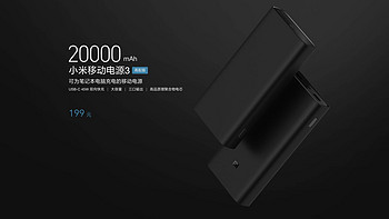 充电宝 or 防身利器？小米移动电源 3 20000mAh 高配版开箱+轻体验