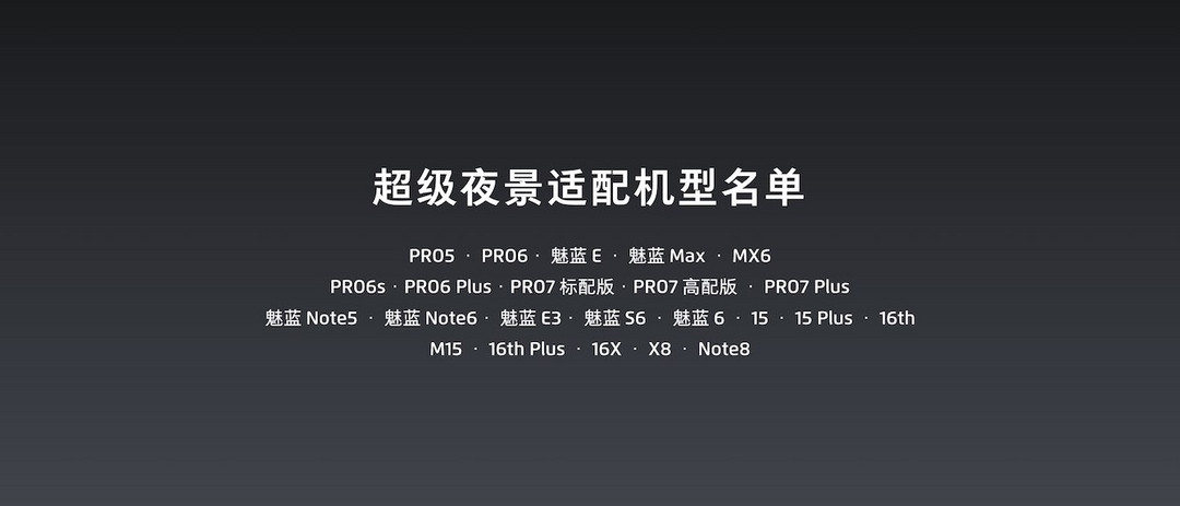 “缺憾全面屏”时代的一股清流：MEIZU 魅族 发布 16s 旗舰手机，屏幕无“刘海”非“水滴”不挖孔