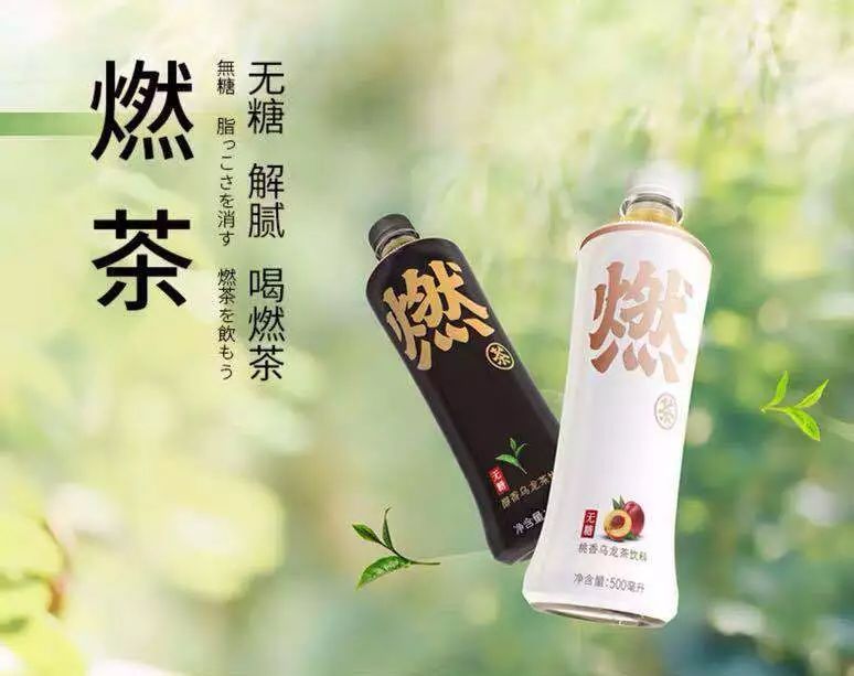 京東元氣森林 醇香燃茶飲料 無糖膳食纖維烏龍茶 500ml*15瓶 整箱78.