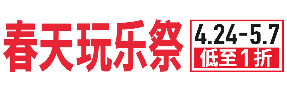 重返游戏：PS商店春天玩乐祭即日开启 诸多作品低至1折